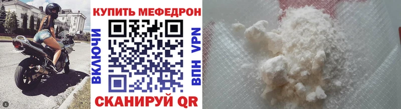 где найти Шацк Мефедрон кристаллы
