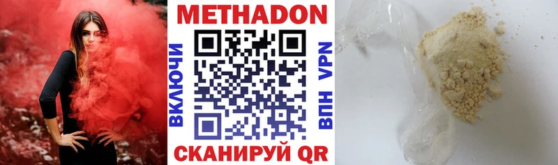 МЕТАДОН кристалл  где найти   Шацк 