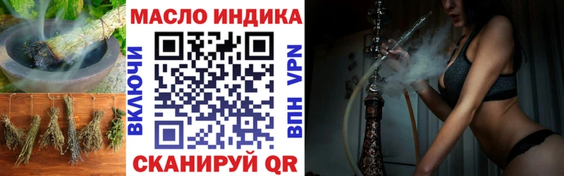 ТГК гашишное масло  blacksprut как зайти  Шацк 